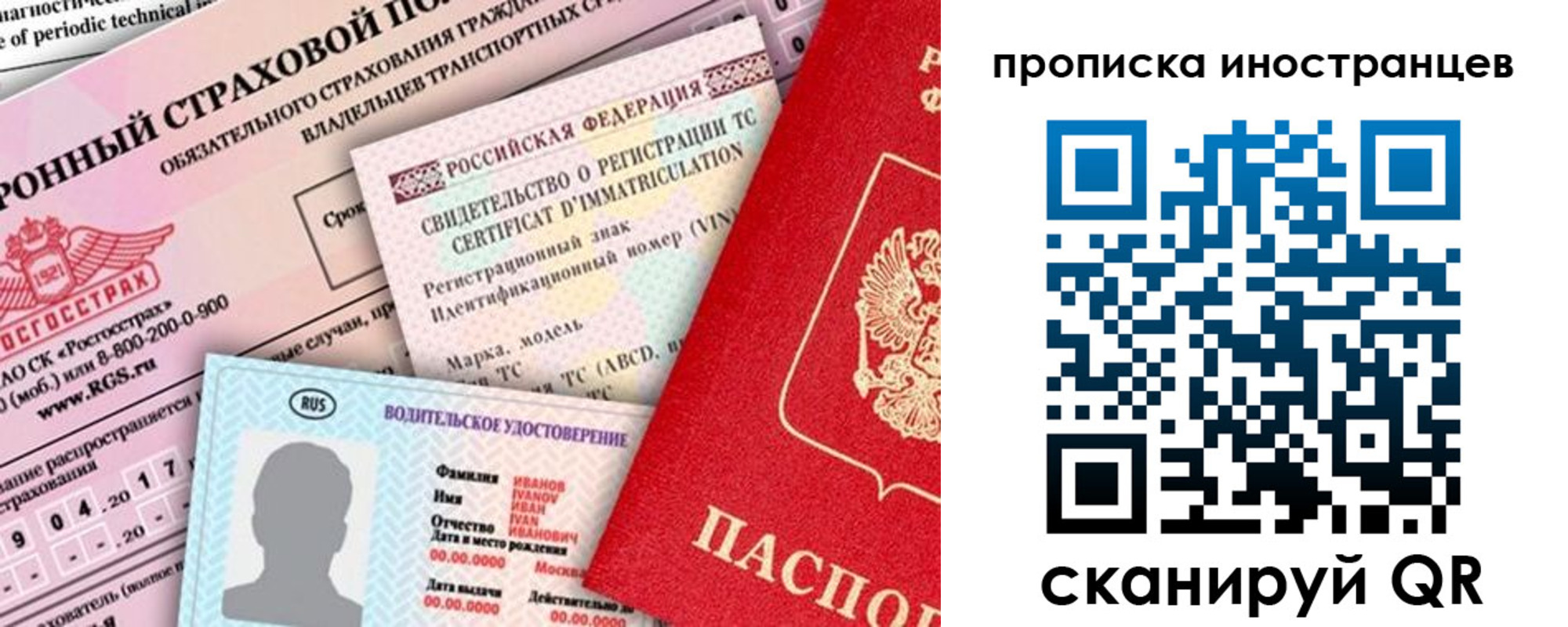 миграционный учет в Волгодонске