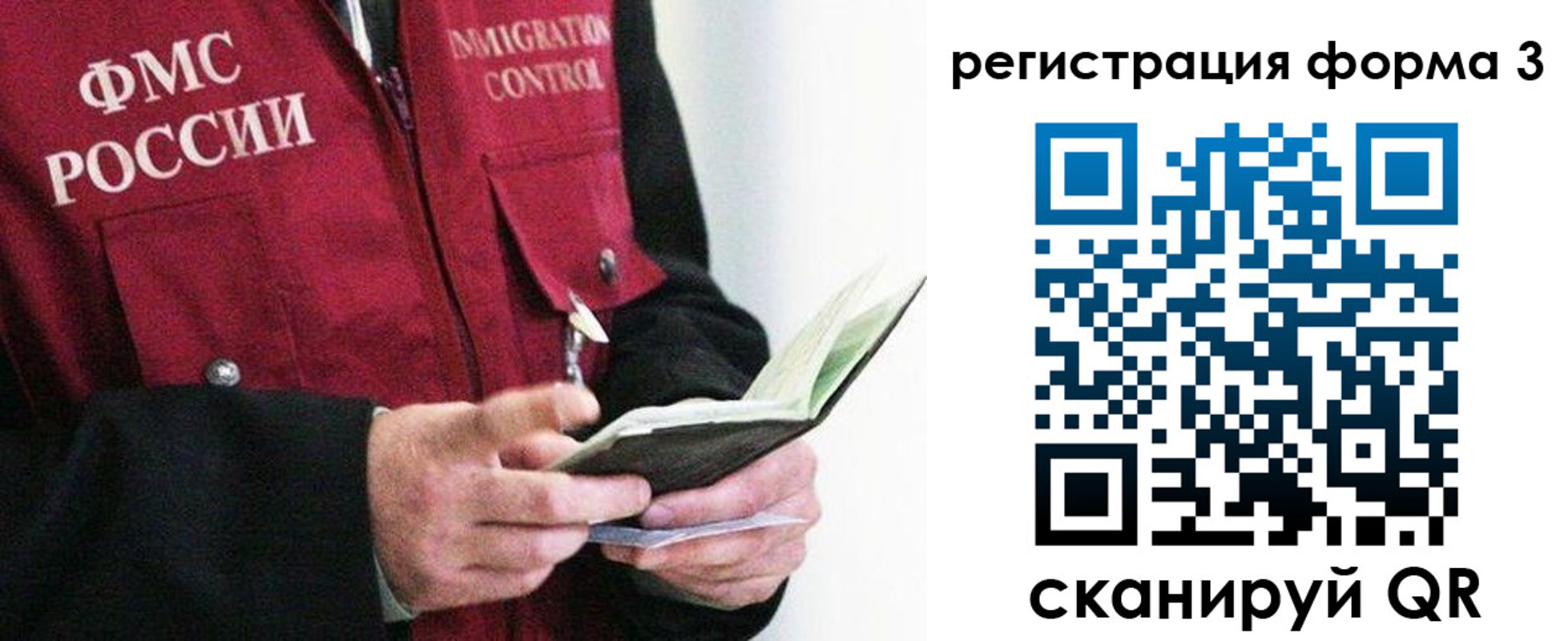 временная регистрация в квартире в Волгодонске